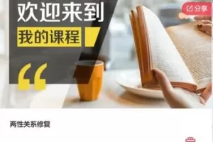 【20[红包]·S5541两性关系修复】