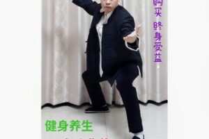 【49[红包]·S8435健身益寿功精华课程】