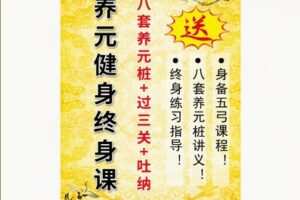 【49[红包]·S8431养元健身终身课】