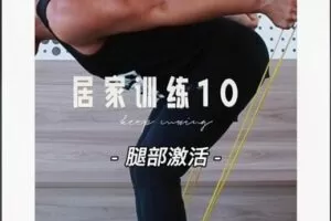 【20[红包]·S8430罗马居家塑形健身】