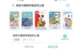 【19.9[红包]·S8476分之道外研版三起点四年级上册花样单词课堂 】