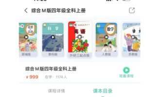 【19.9[红包]·S8476分之道外研版三起点四年级上册花样单词课堂 】