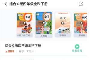 【19.9[红包]·S8474分之道人教pep版四年级下册花样单词课堂 】