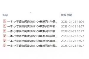 【5[红包]·S8477一本·小学语文阅读训练100篇系列6年级（海西教育）】