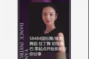 【16[红包]·S8484国标舞/体育舞蹈 拉丁舞 初级桑巴.零起点开始系统与你分享】