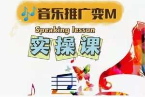 【19[红包]·S8445音乐推广+账号运营】