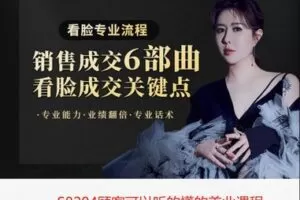 【28[红包]·S8204顾客可以听的懂的美业课程】