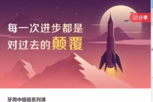 【12[红包]·S8174牙周中级级系列课】