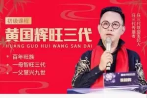 【19[红包]·S8259黄国辉线上教学课】