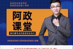 【79[红包]·S8226家政职业培训业务】