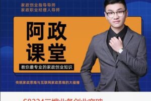 【79[红包]·S8224三嫂业务创业突破】