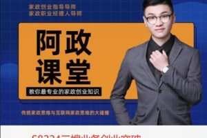 【79[红包]·S8224三嫂业务创业突破】