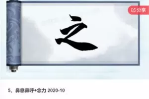 【42[红包]·S8145鼻息鼻呼+念力 2020-10】