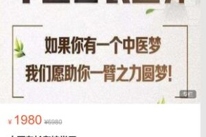 【49[红包]·S7129【缺两节】中医专长考核学习】