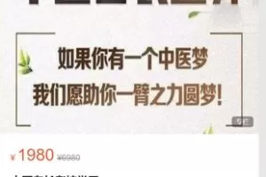 【49[红包]·S7129【缺两节】中医专长考核学习】