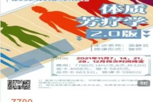 【捐赠[红包]49.99·《AL5221-芳香匠人-体质芳疗学2.0》】