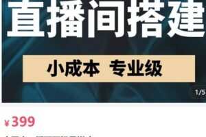 【捐赠[红包]39.90·《AL5212-小平米口播画面场景搭建_懒美人日食记一嵩学社》】