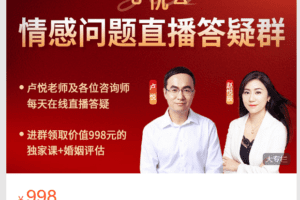Z6201-心之助-心悦会直播答疑群 捐赠59.9