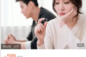 Z6166-心之助-20堂破除情感危机课 捐赠9.9