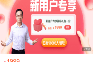 Z6190-心之助-新用户专享礼包 捐赠9.9