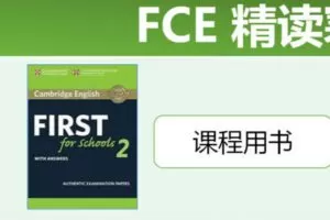 【捐赠[红包]29.90·《YL2584-KIKI的阅读书房-B2水平阅读精读FCE校园2》】