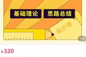 【捐赠[红包]32.00·《AL5193-行测判断推理专项课程_Eva的公考世界》】