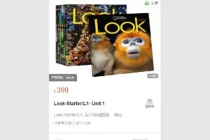 【捐赠[红包]19.99·《Q0287-Look-StarterL1- Unit 1》】