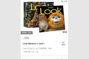 【捐赠[红包]19.99·《Q0287-Look-StarterL1- Unit 1》】