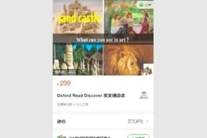 【捐赠[红包]19.99·《Q0284-Oxford Read Discover 英文精读课》】