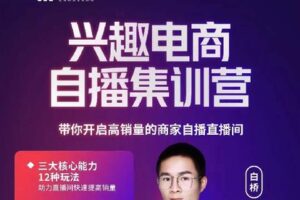 【捐赠[红包]45.00·《D0005网川教育自播训练营》】