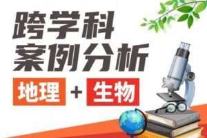 【捐赠[红包]29.90·《YL2699.豌豆说.跨学科复习》】