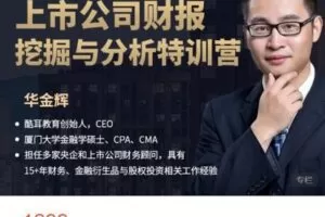 【捐赠[红包]38.88·《AL5082-中国会计视野-上市公司财报挖掘与分析特训营》】