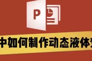 捐赠29.9[红包]·D0691-2023《PPT基础知识》