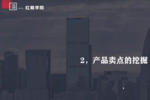 捐赠29.9[红包]·D0693-2023《无畏一写就爆的小红书文案课》