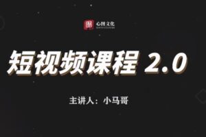 捐赠29.9[红包]·D0709-2023《小马哥Dou+随心推实操干货》