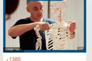 【捐赠29.9·《Z5865-中瑛学院-姿态评估工作坊》】