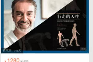 【捐赠29.9·《Z5866-中瑛学院-行走的天性》】