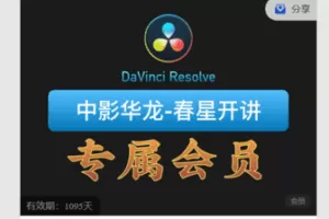 【捐赠79.9·《Z5945-中影华龙教育网校-电影摄影系统线上班》》】