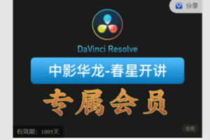 【捐赠79.9·《Z5945-中影华龙教育网校-电影摄影系统线上班》》】
