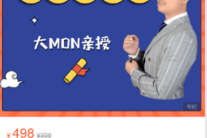 【捐赠9.8·《Z5985-学豆英语-MON老师亲授美剧直播课一年班0927》】