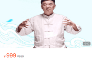 【捐赠39.9·《Z6165-益乎云课堂-王芗斋站桩-共进筑基班》】
