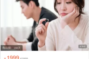 【捐赠9.9·《Z6166-心之助-情感陪护付费用户课程包（婚外情）》】