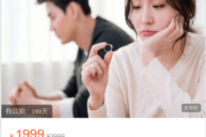 【捐赠9.9·《Z6166-心之助-情感陪护付费用户课程包（婚外情）》】