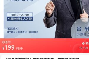 【捐赠[红包]19.90·《AL5174-铭泷美业咨询美业变革营销小圈老师不敢颠覆自己，不配逆境突围》】