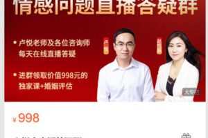 【捐赠[红包]9.90·《Z6201-心之助-心悦会直播答疑群》】