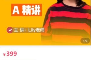 【捐赠[红包]39.90·《AL5076-跟着Lily学英语RAZ-A级别精讲课程》】