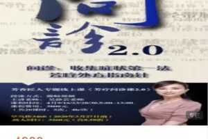 【捐赠[红包]49.99·《AL5223-芳香匠人-问诊2.0》】