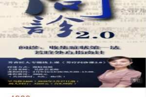 【捐赠[红包]49.99·《AL5223-芳香匠人-问诊2.0》】
