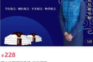 【捐赠[红包]22.80·《AL5184-鑫艺舞蹈工作坊道日娜导师蒙古族舞蹈精品课-初级课程》】