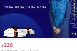 【捐赠[红包]22.80·《AL5184-鑫艺舞蹈工作坊道日娜导师蒙古族舞蹈精品课-初级课程》】